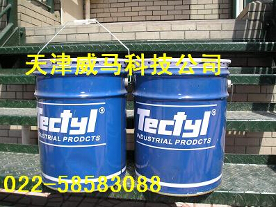 TECTYL防銹油