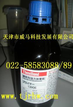 三鍵ThreeBond 1390E厭氧型qiang力密封劑