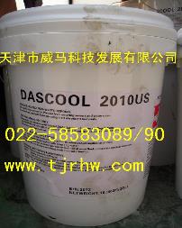 Dascool斯圖爾特2010US半合成切削磨削液