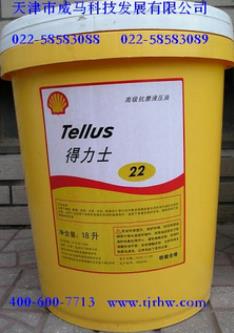 殼牌得力士抗磨液壓油22/Shell Tellis 22